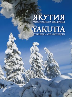 cover image of Якутия удивительная и загадочная